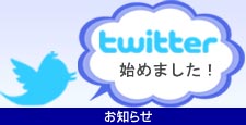 ツイッター