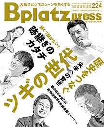 Bplatz press（ビープラッツプレス）