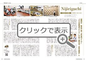 北大阪商工会議所　会報誌『The NORTH』4月号掲載