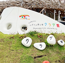 大阪・関西万博のシグネチャーパビリオン「いのちの遊び場 クラゲ館」