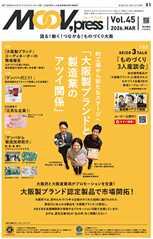 MOBIO「MOOV,press」vol.45