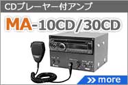 MA-10CD/30CD
