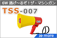 tss-007